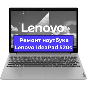 Ремонт блока питания на ноутбуке Lenovo IdeaPad 520s в Тюмени